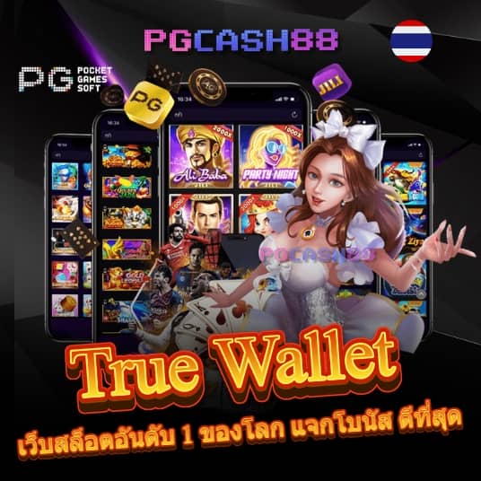 โปรแกรมบอล บ้านผลบอล