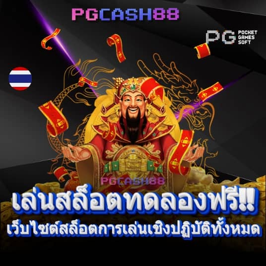 โปรแกรมบอล บ้านผลบอล