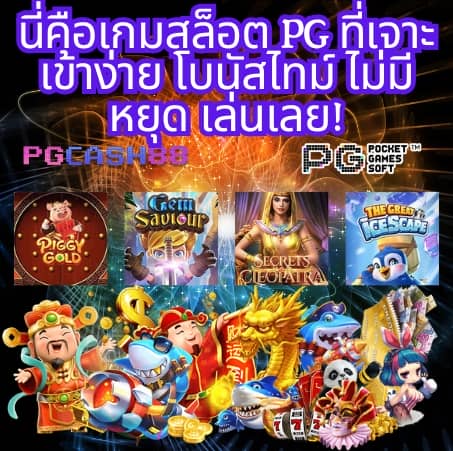 โปรแกรมบอล บ้านผลบอล