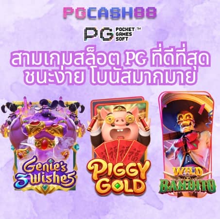 โปรแกรมบอล บ้านผลบอล