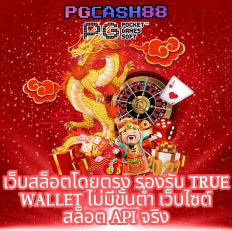 โปรแกรมบอล บ้านผลบอล